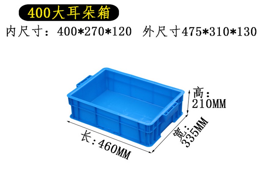 塑料周转箱