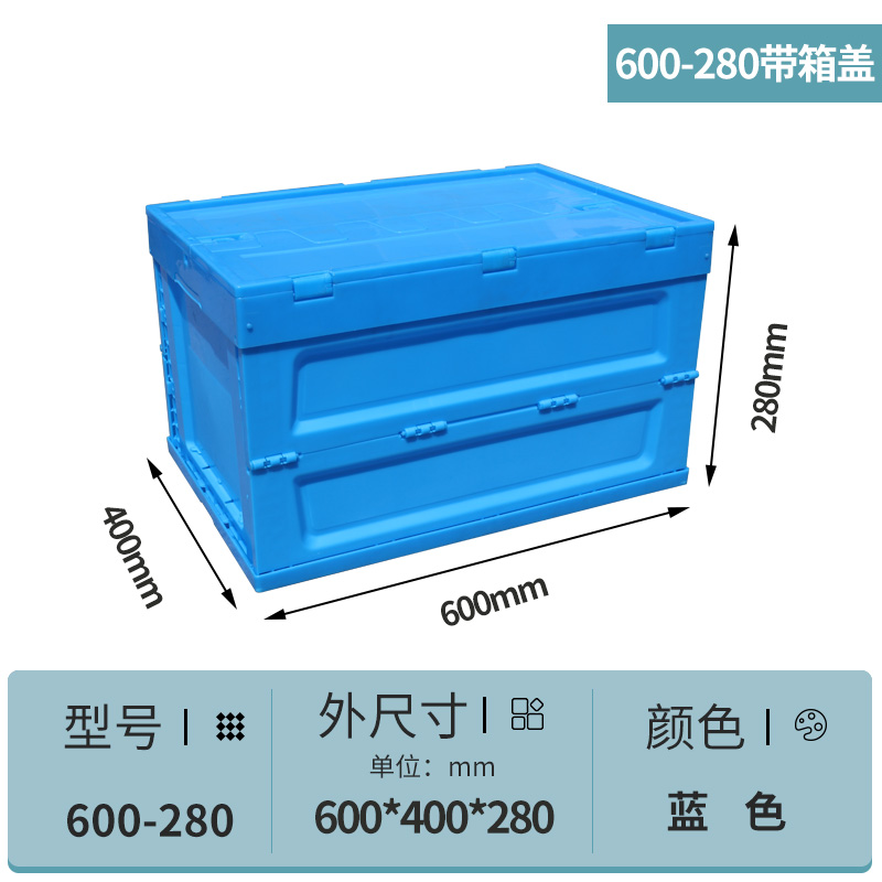 塑料折叠箱