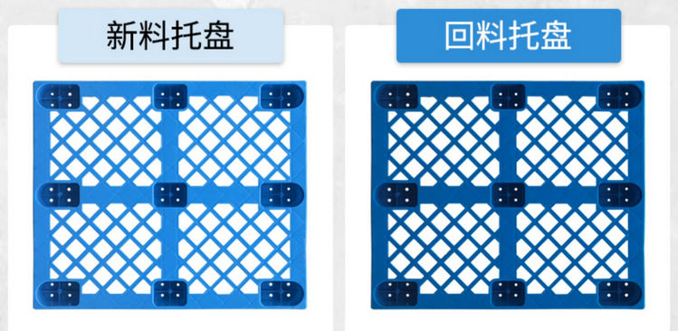 塑料托盘新料与回料如何鉴定？