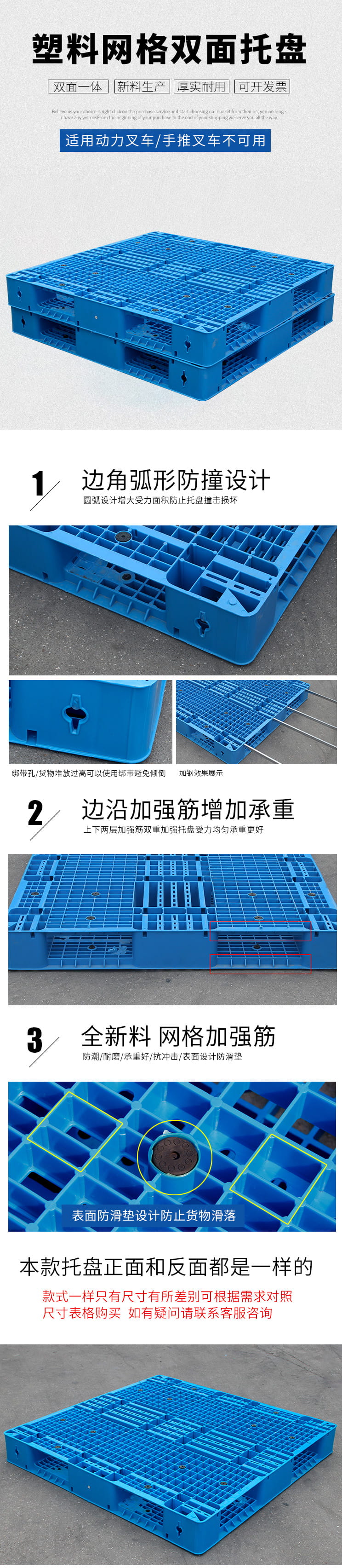 网格双面托盘简介