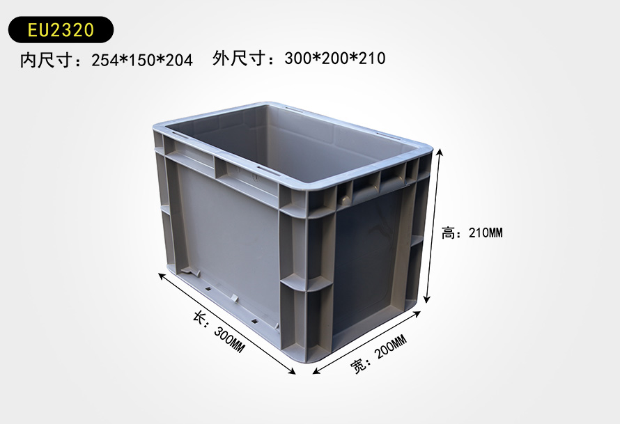 EU2320物流箱