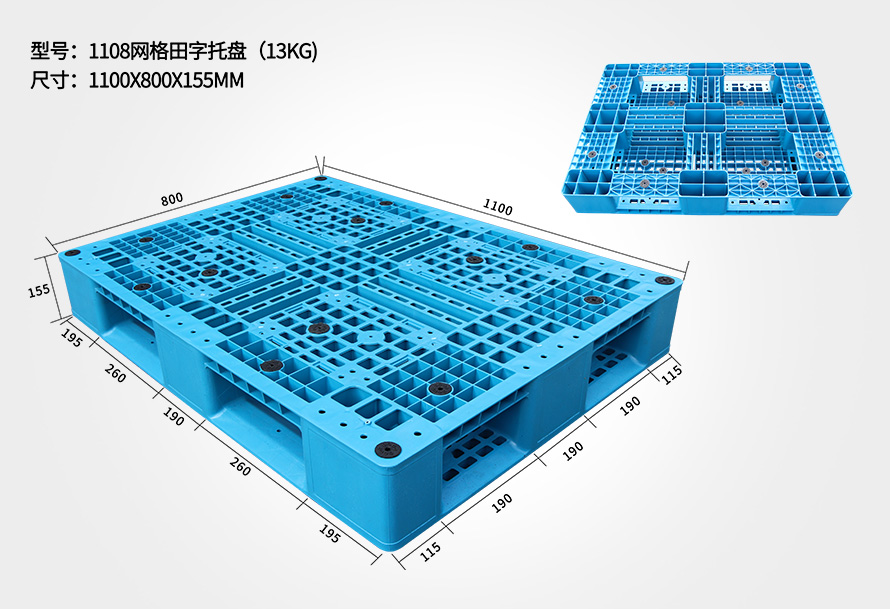 1108网格田字托盘