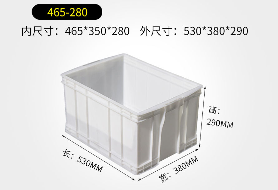 465-280周转箱