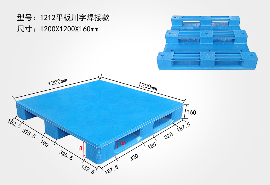 1212焊接平板川字
