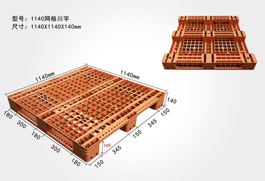 1140网格川字托盘