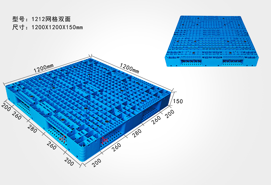 1212网格双面托盘